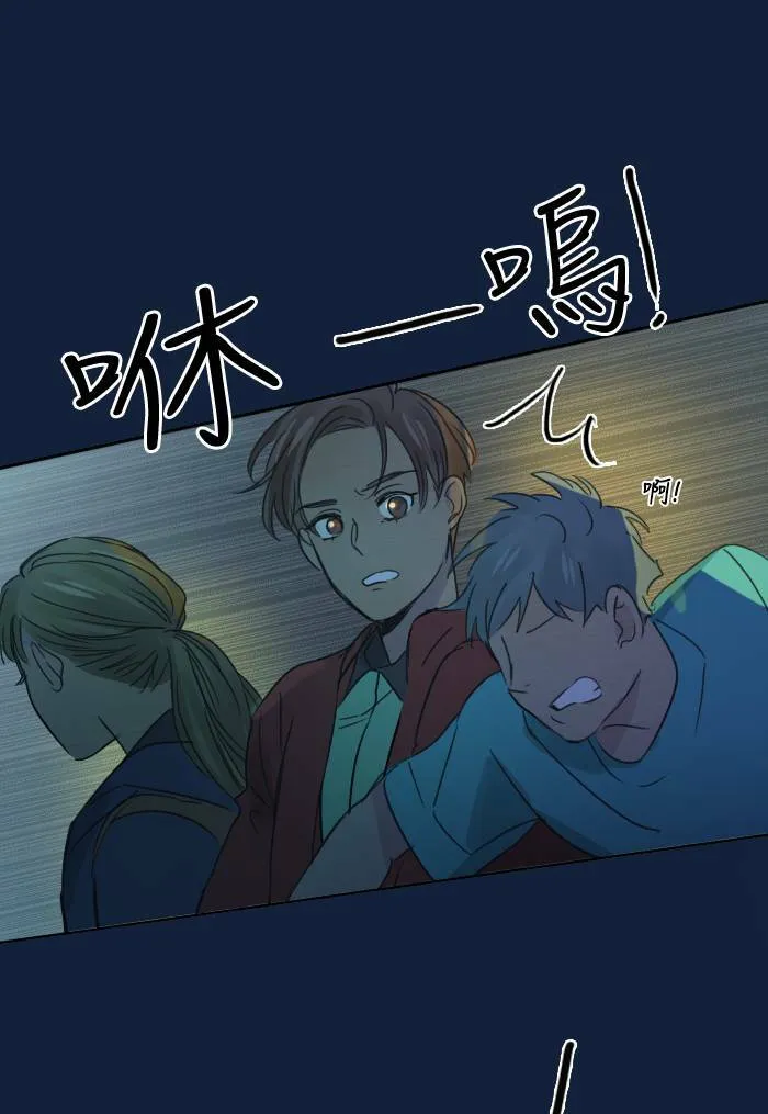 [第2季] 第2话 改变 第46页