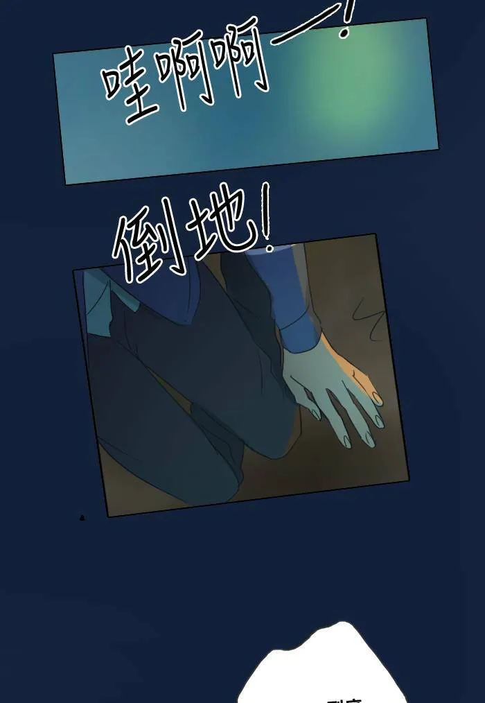 [第2季] 第2话 改变 第47页