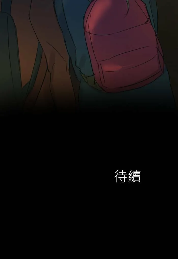 [第2季] 第2话 改变 第51页