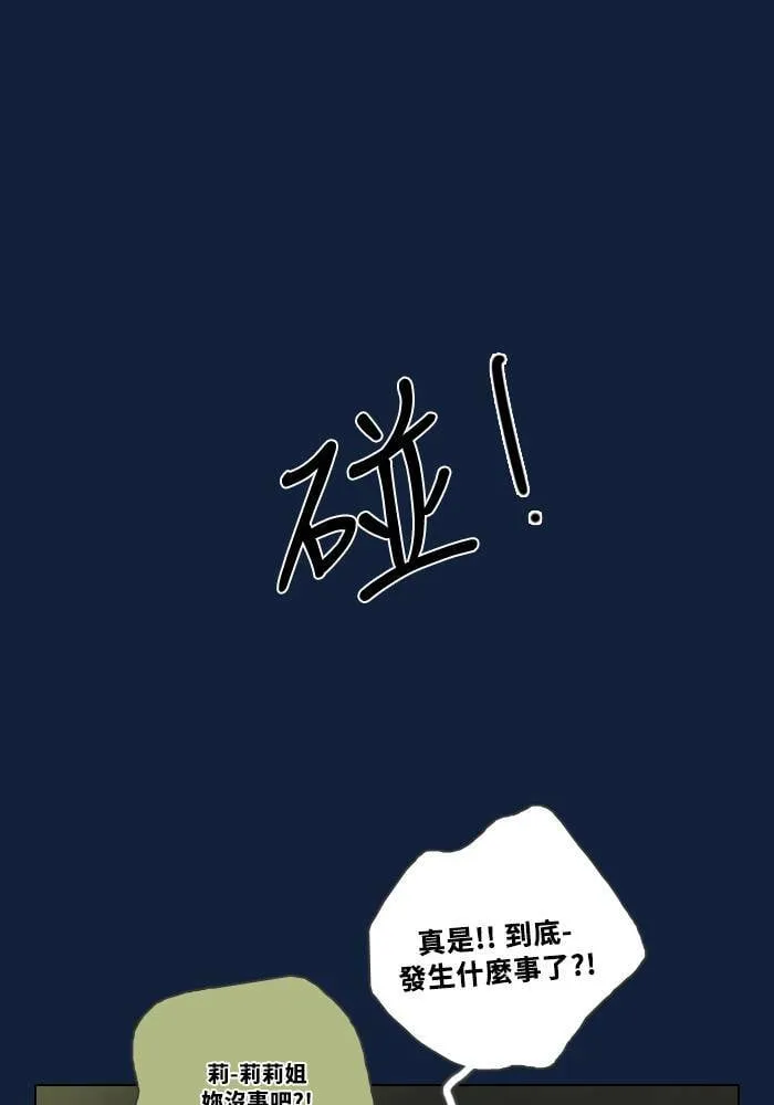 [第2季] 第3话 攻击 第1页