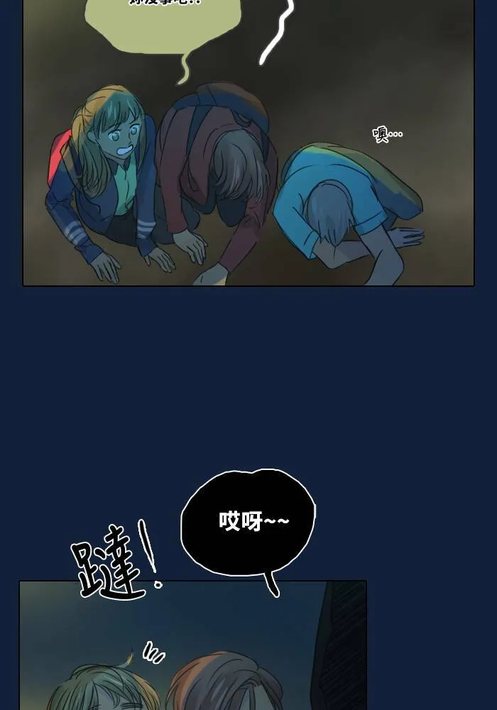[第2季] 第3话 攻击 第2页