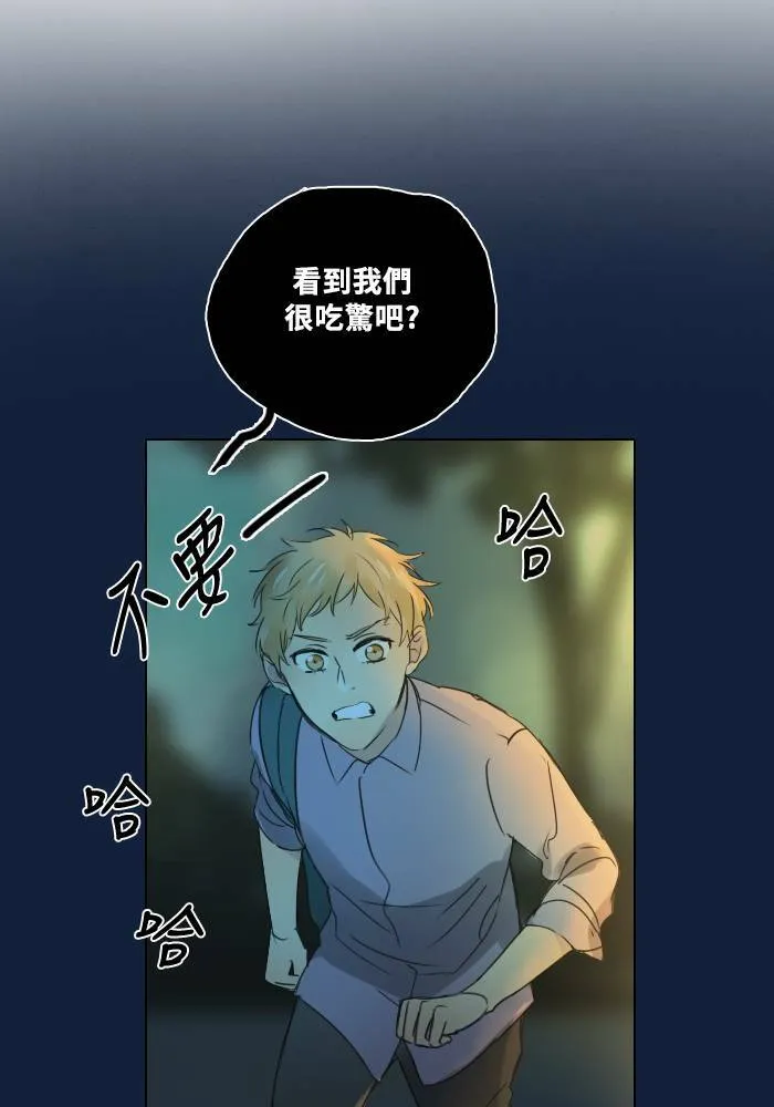 [第2季] 第3话 攻击 第7页