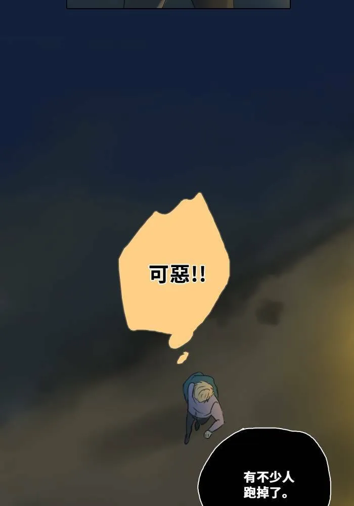[第2季] 第3话 攻击 第8页