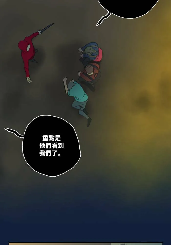 [第2季] 第3话 攻击 第9页