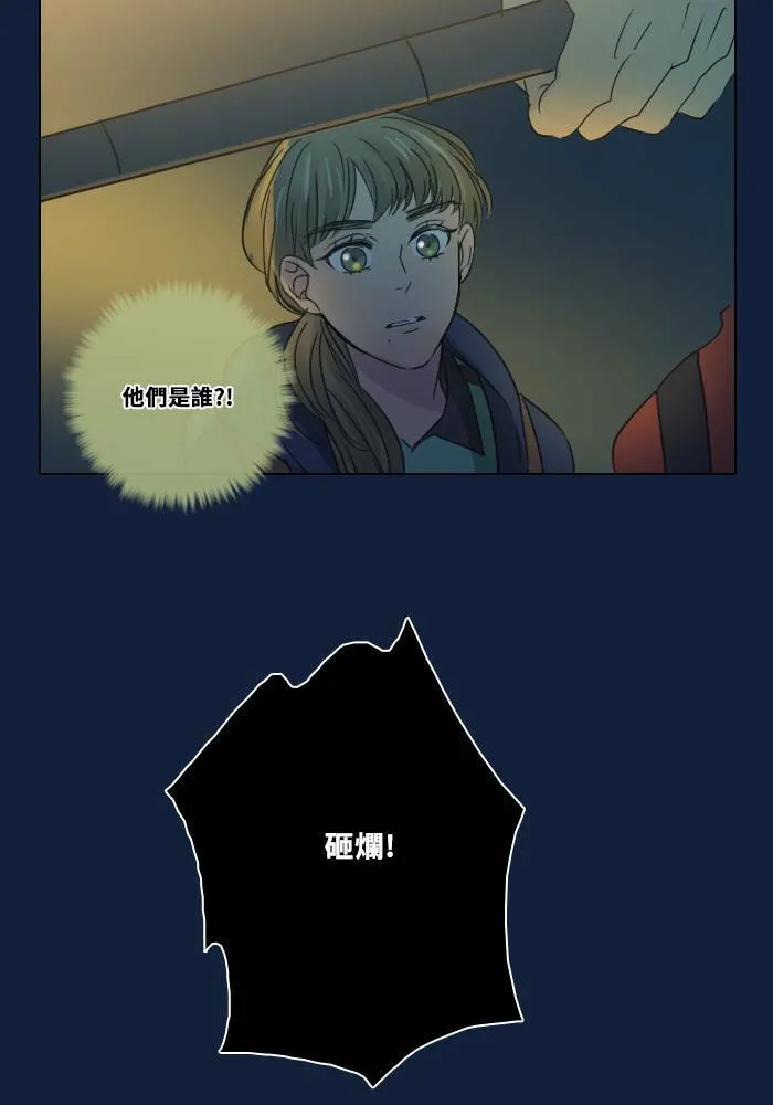 [第2季] 第3话 攻击 第10页