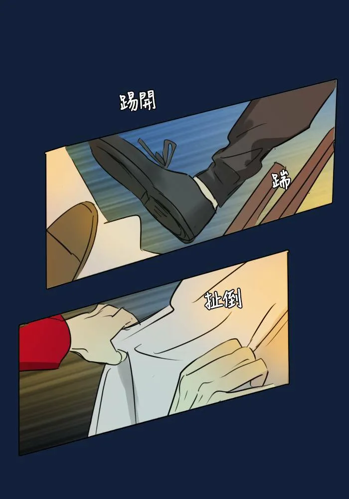 [第2季] 第3话 攻击 第11页