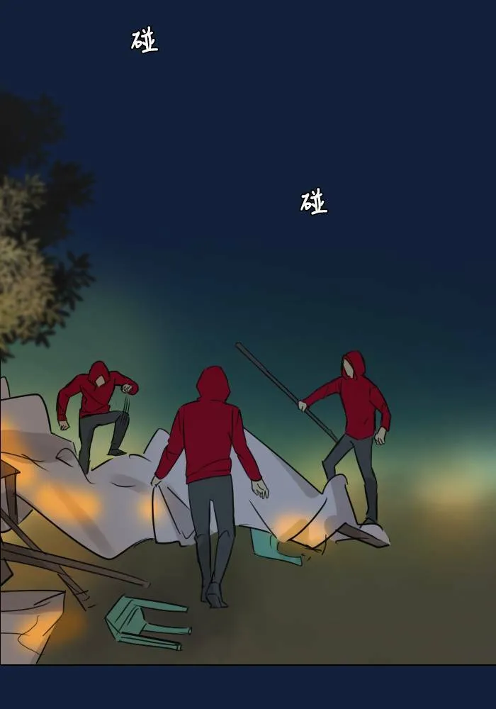 [第2季] 第3话 攻击 第12页