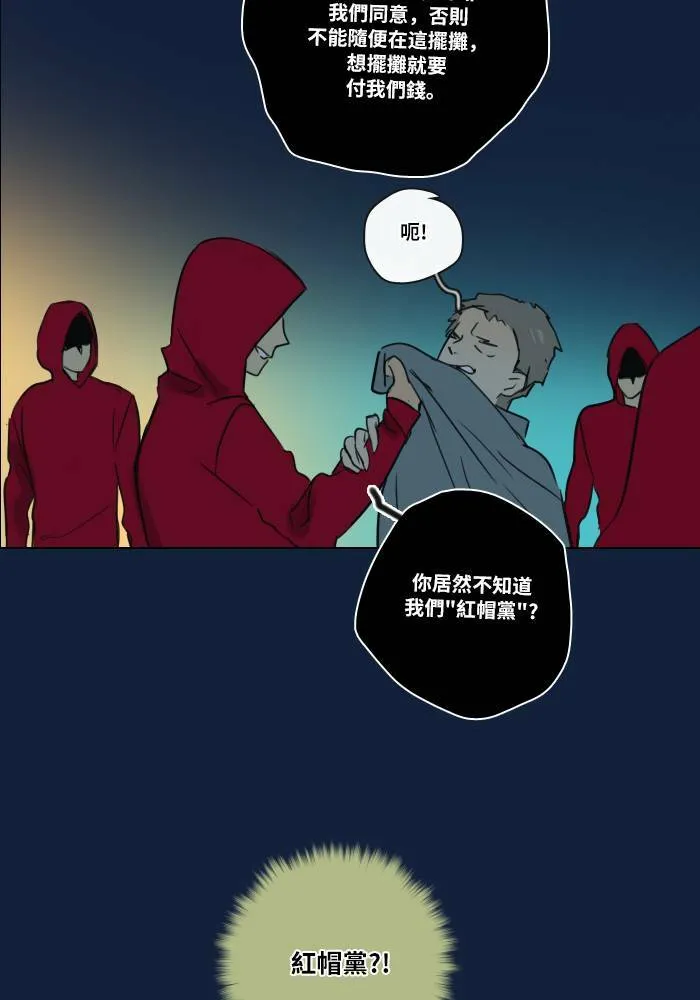 [第2季] 第3话 攻击 第15页