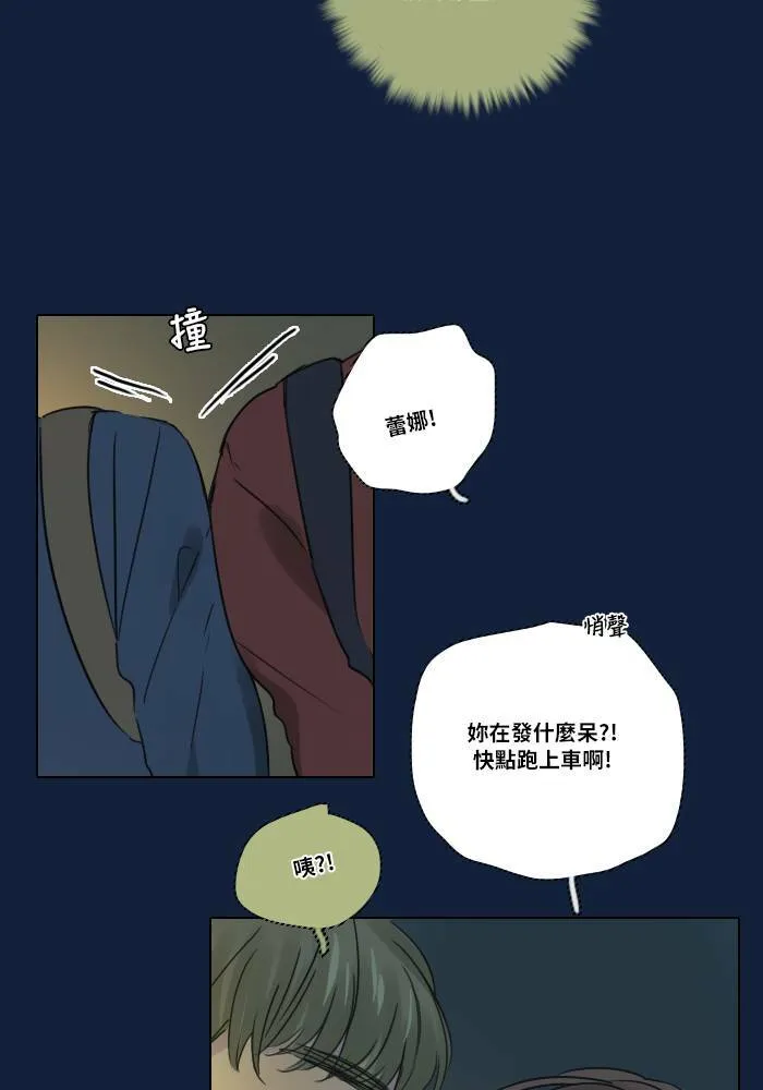 [第2季] 第3话 攻击 第17页