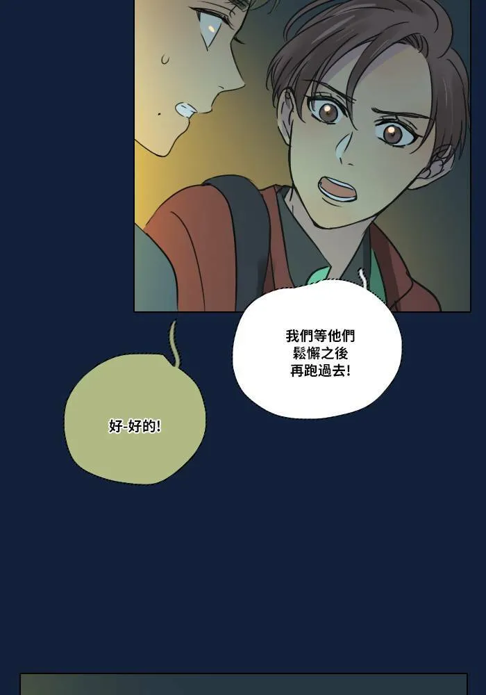 [第2季] 第3话 攻击 第18页