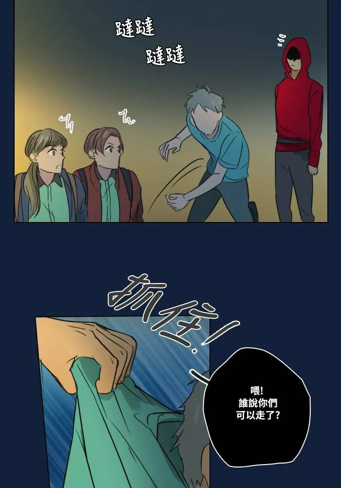 [第2季] 第3话 攻击 第19页
