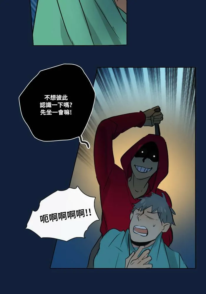 [第2季] 第3话 攻击 第20页