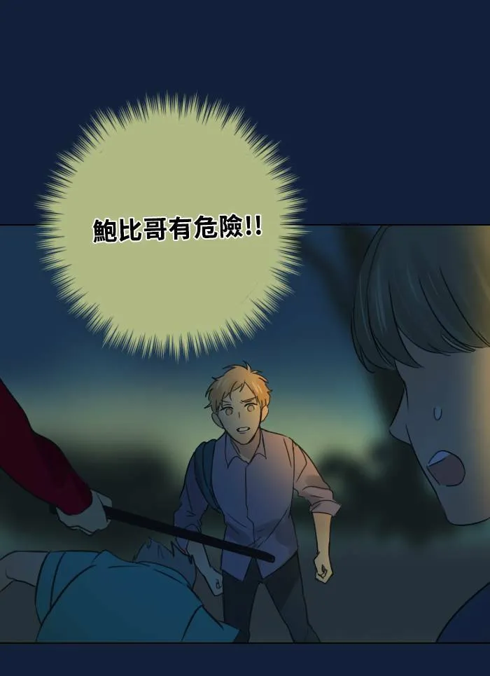 [第2季] 第3话 攻击 第21页