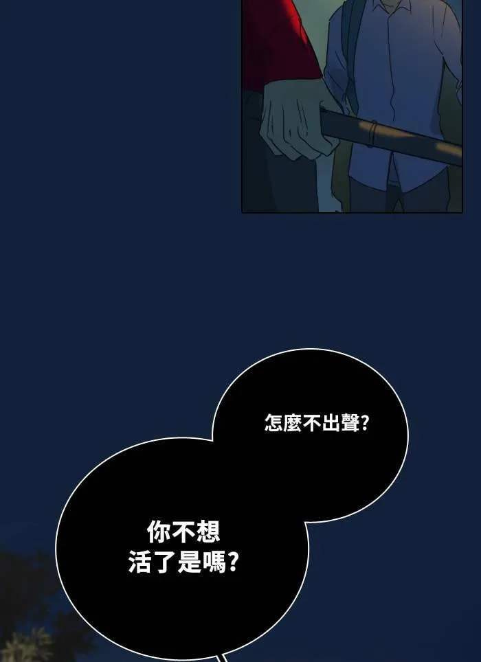 [第2季] 第3话 攻击 第23页