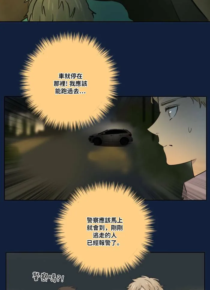 [第2季] 第3话 攻击 第25页