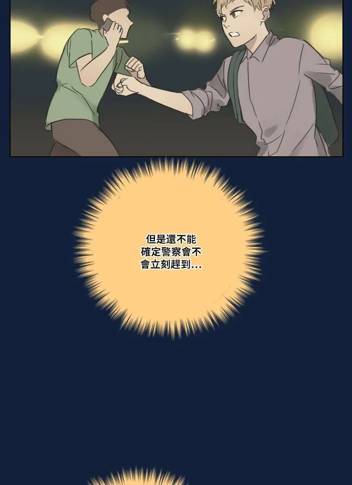 [第2季] 第3话 攻击 第26页