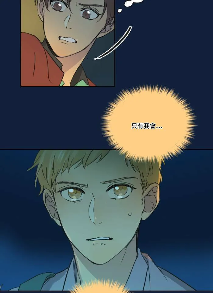 [第2季] 第3话 攻击 第28页