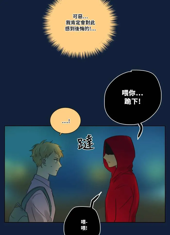 [第2季] 第3话 攻击 第29页