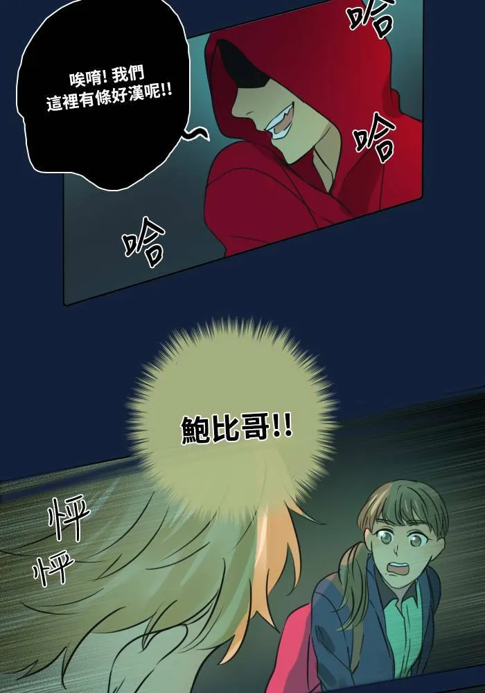 [第2季] 第3话 攻击 第32页