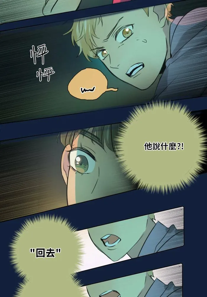 [第2季] 第3话 攻击 第33页