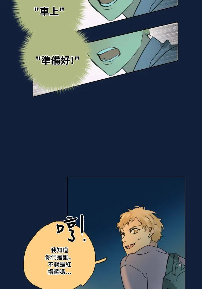 [第2季] 第3话 攻击 第34页