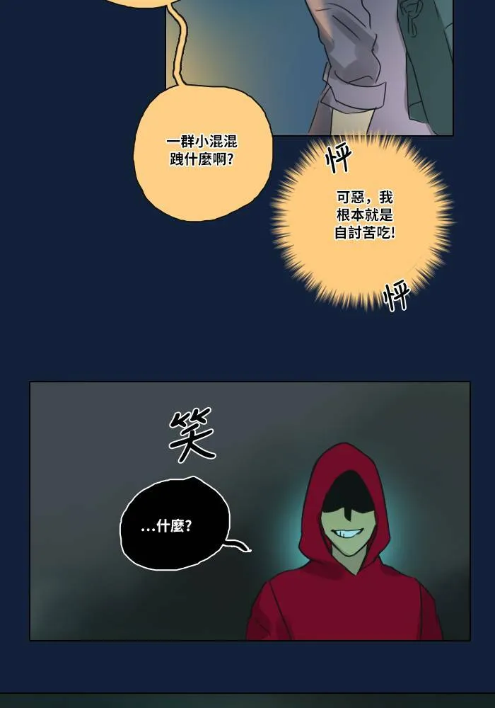[第2季] 第3话 攻击 第35页