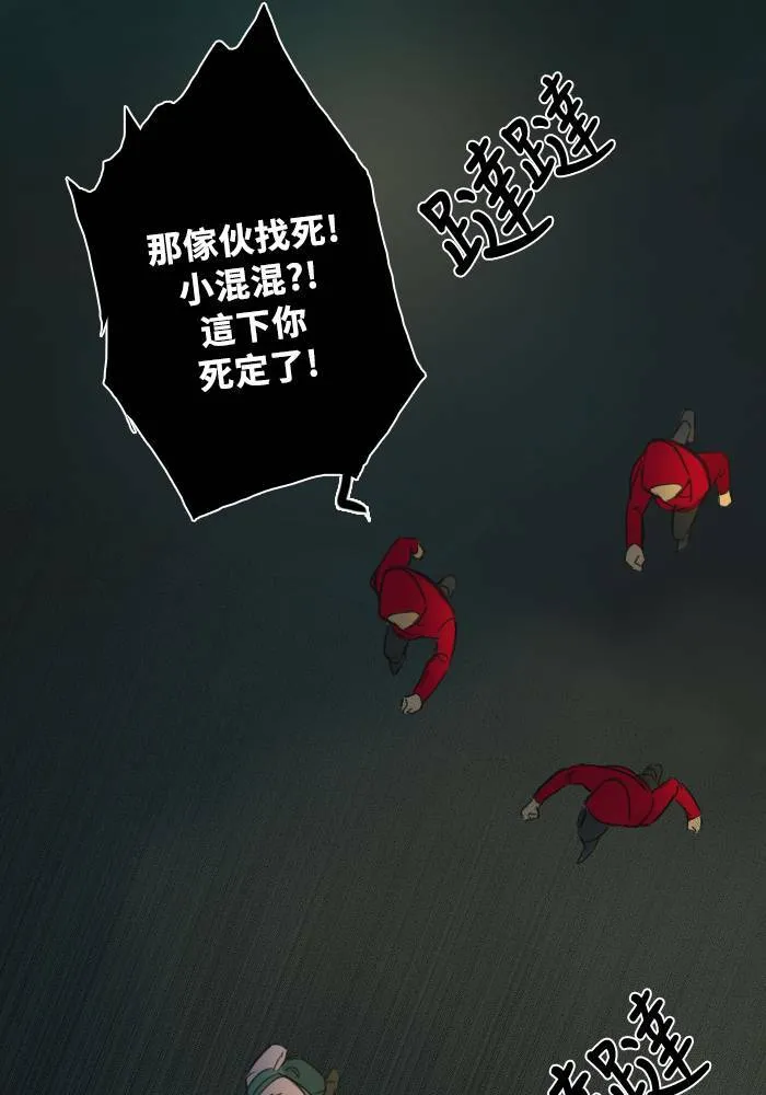 [第2季] 第3话 攻击 第36页