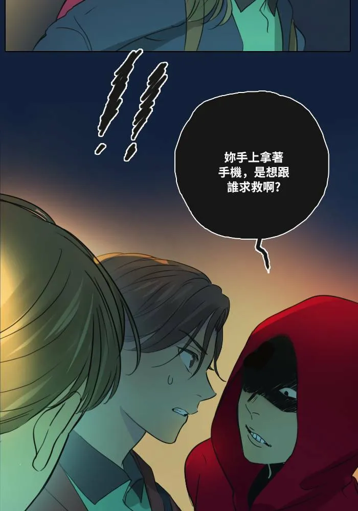 [第2季] 第3话 攻击 第39页