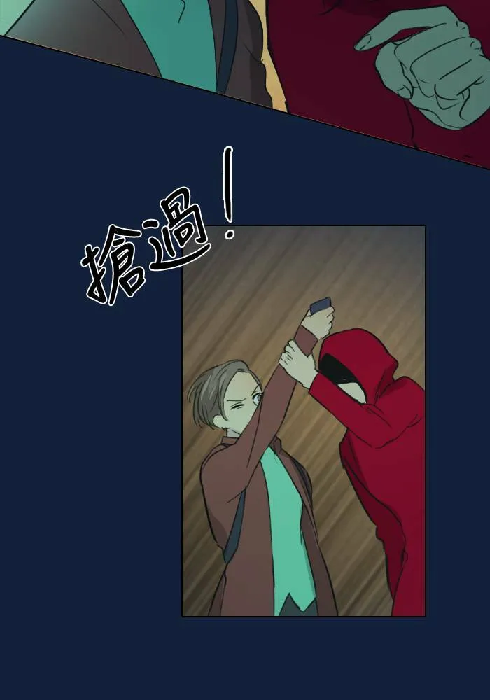 [第2季] 第3话 攻击 第40页