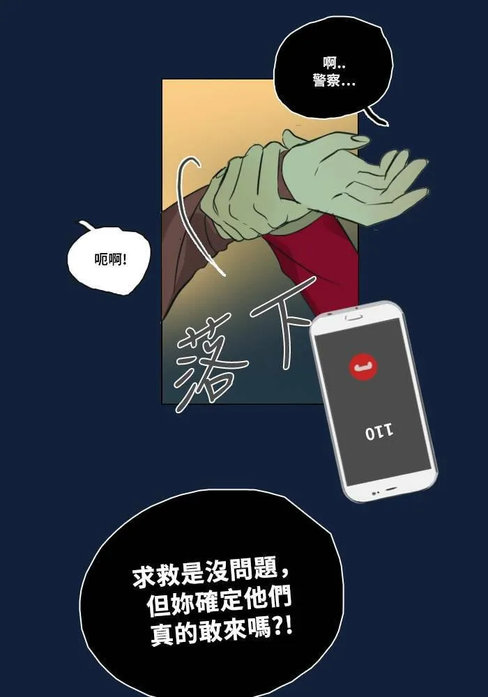 [第2季] 第3话 攻击 第41页