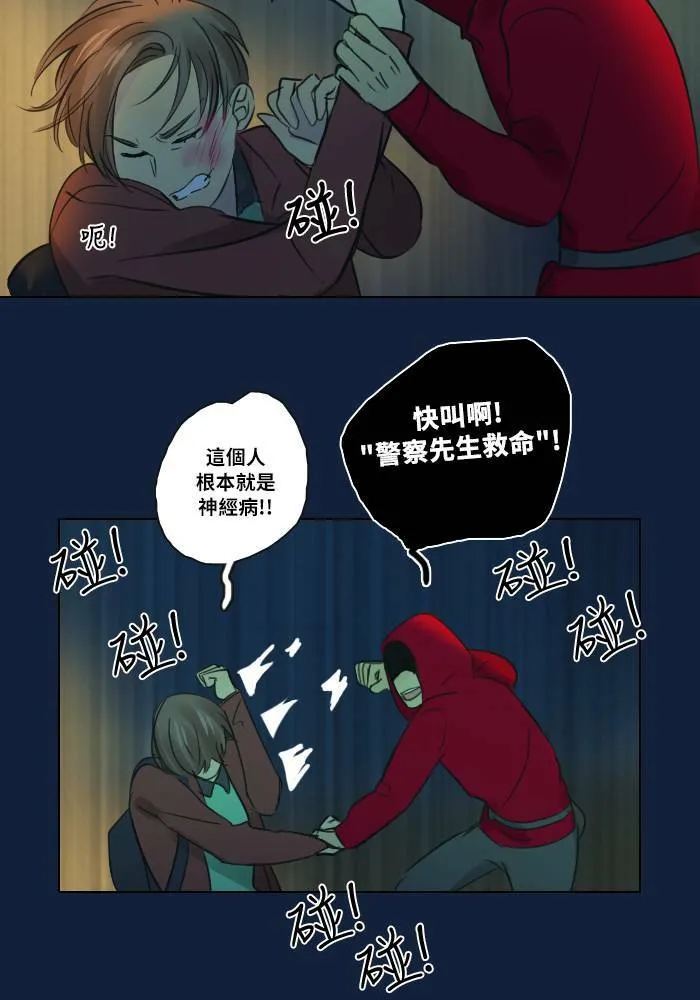 [第2季] 第3话 攻击 第43页