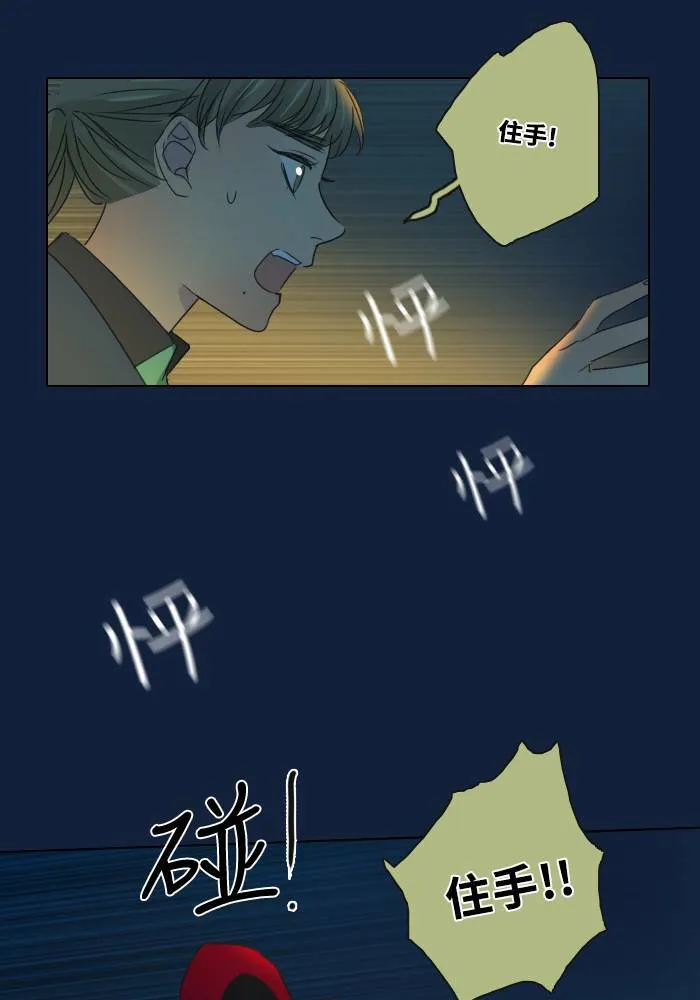 [第2季] 第3话 攻击 第44页