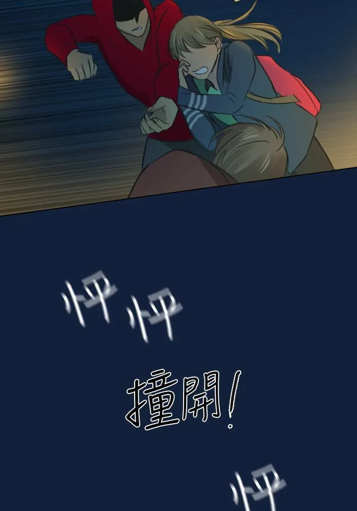 [第2季] 第3话 攻击 第45页