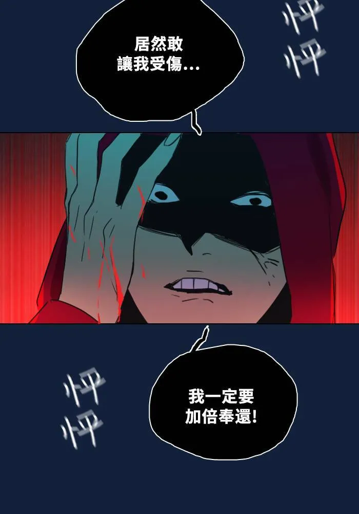 [第2季] 第3话 攻击 第50页