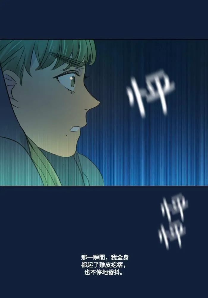[第2季] 第3话 攻击 第51页