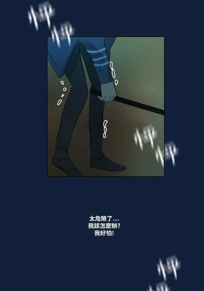 [第2季] 第3话 攻击 第52页