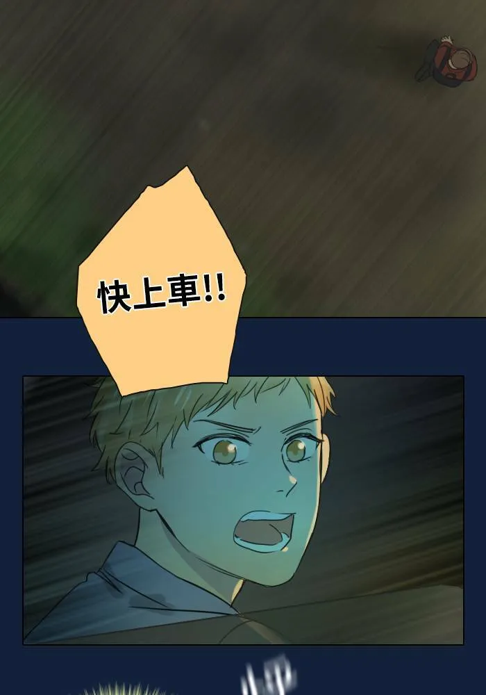 [第2季] 第3话 攻击 第56页