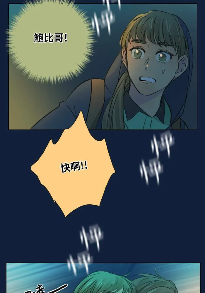 [第2季] 第3话 攻击 第57页