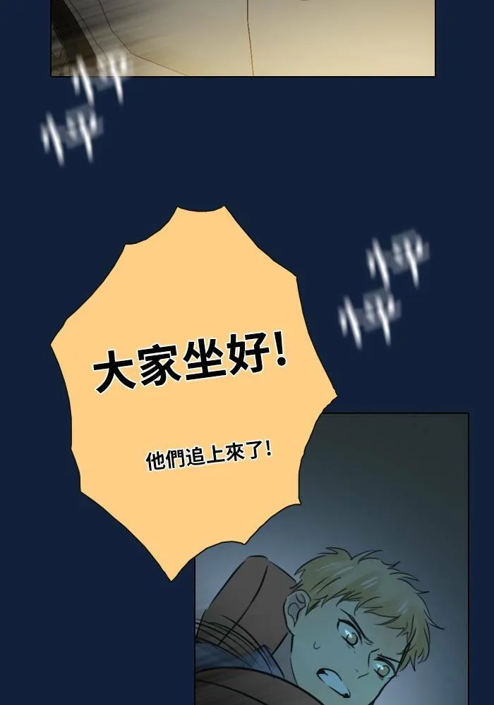 [第2季] 第3话 攻击 第59页