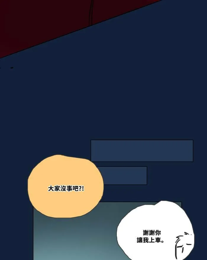 [第2季] 第3话 攻击 第65页