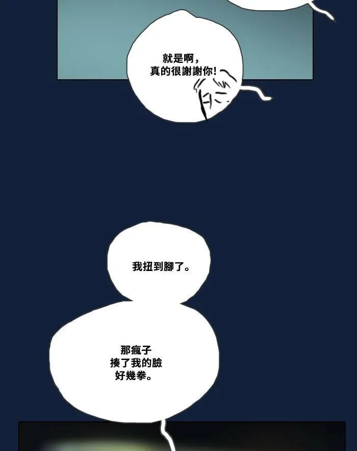 [第2季] 第3话 攻击 第66页
