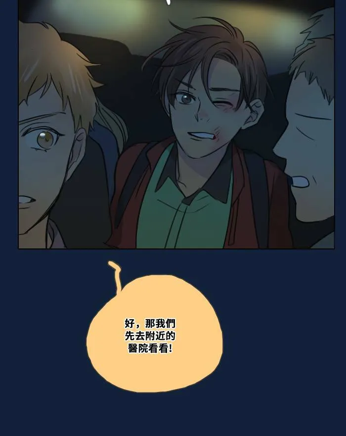 [第2季] 第3话 攻击 第67页
