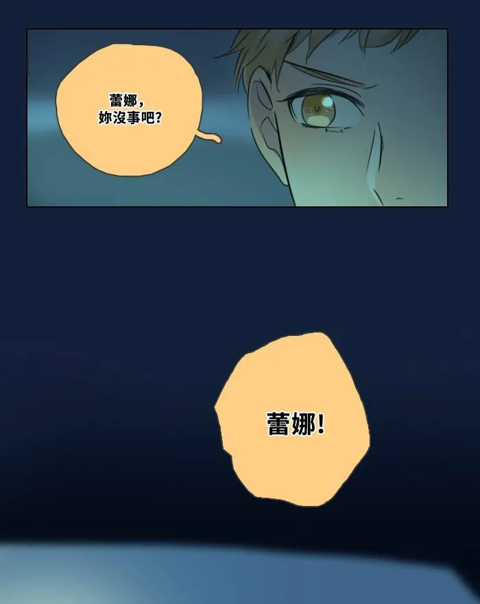 [第2季] 第3话 攻击 第68页