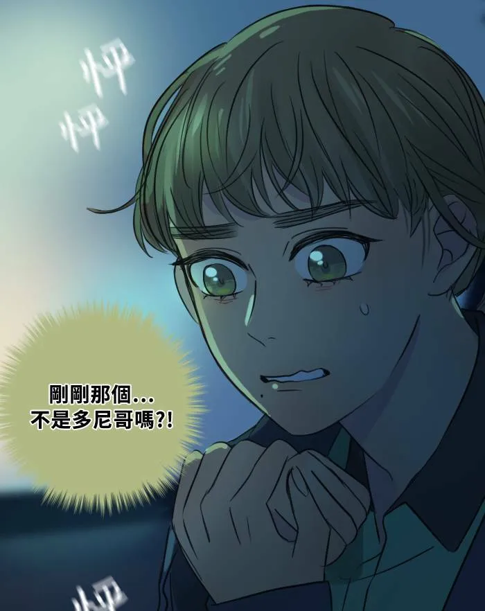 [第2季] 第3话 攻击 第69页