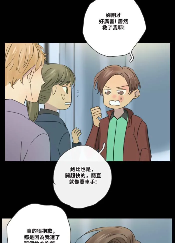 [第2季] 第4话 是好是坏 第6页