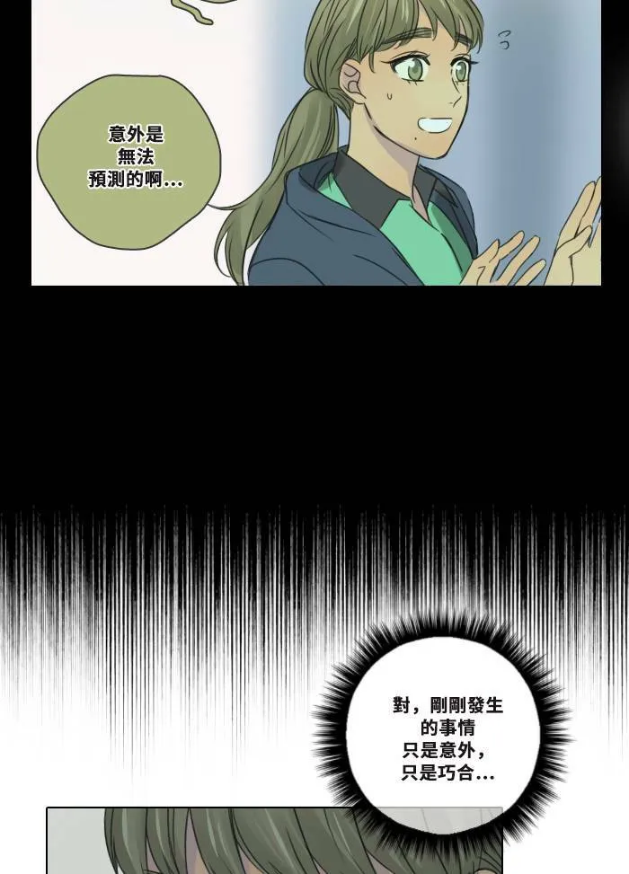 [第2季] 第4话 是好是坏 第8页