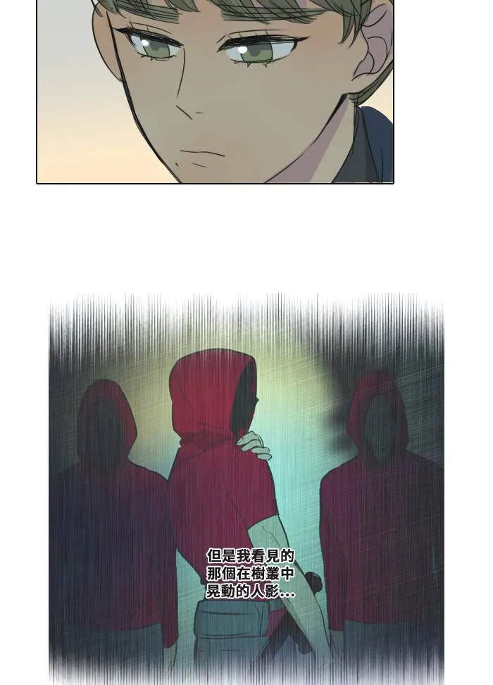 [第2季] 第4话 是好是坏 第9页