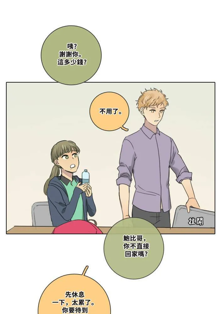 [第2季] 第4话 是好是坏 第12页