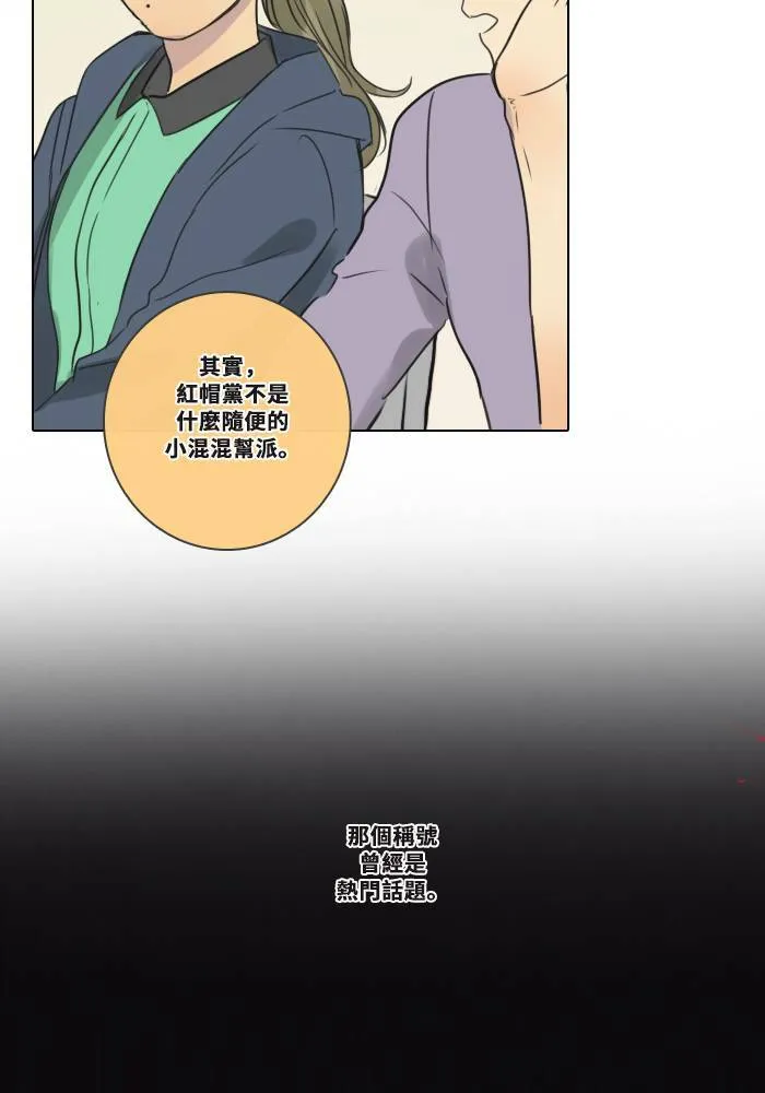 [第2季] 第4话 是好是坏 第16页