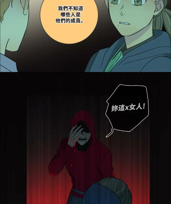 [第2季] 第4话 是好是坏 第24页